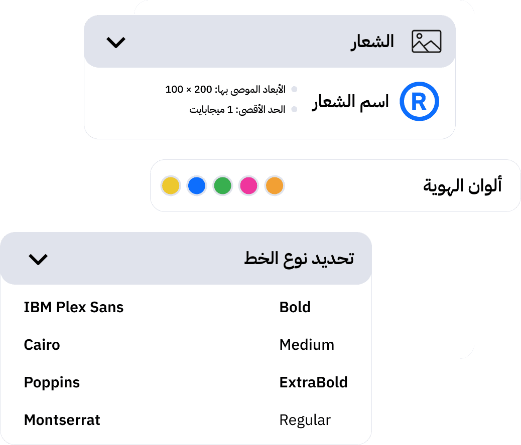 الهوية البصرية لمتجرك