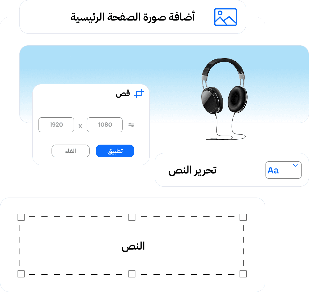 تعديل المحتوى بسهولة