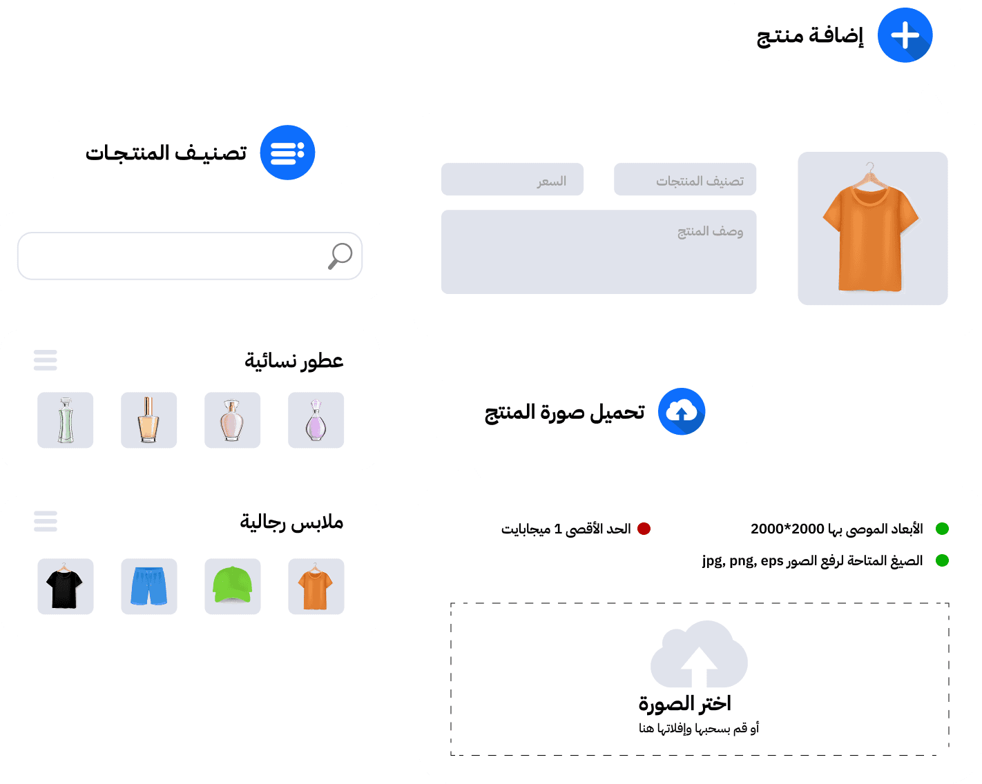 إدارة المنتجات بسهولة