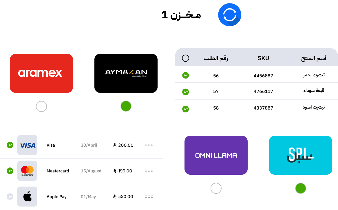 مزامنة تلقائية مع المبيعات