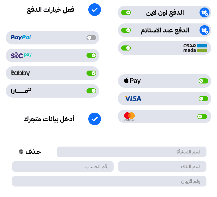 تفعيل فوري لاستقبال المدفوعات