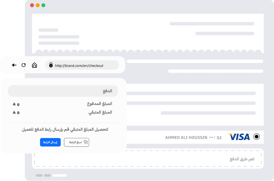 روابط دفع سريعة وسهلة