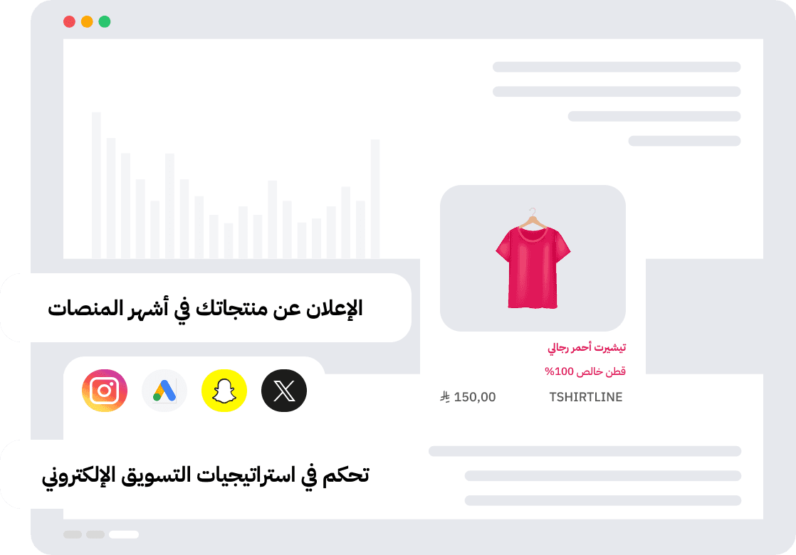 الإعلان عن منتجاتك في أشهر المنصات
